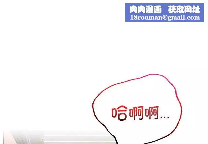 屋檐下的光-第24話 - 图片 1