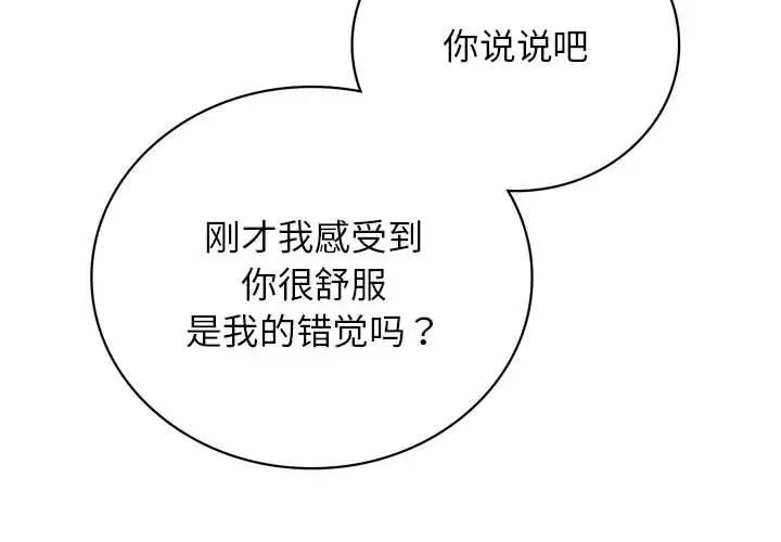 屋檐下的光第24話