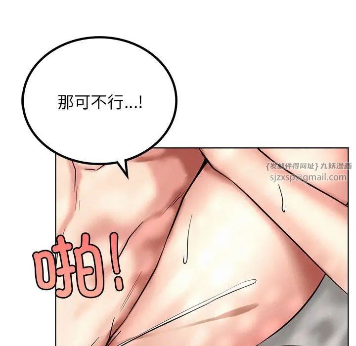 屋檐下的光第24話