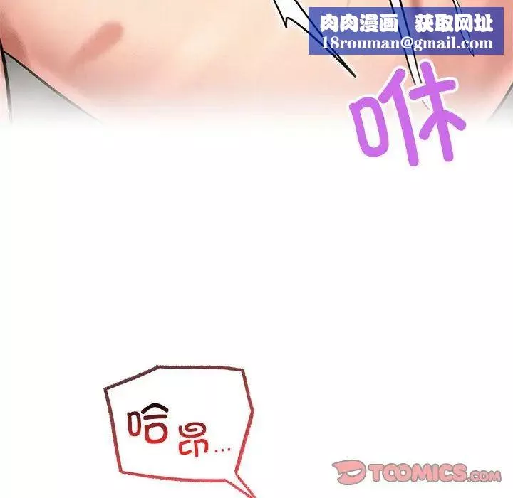 屋檐下的光-第24話 - 图片 81