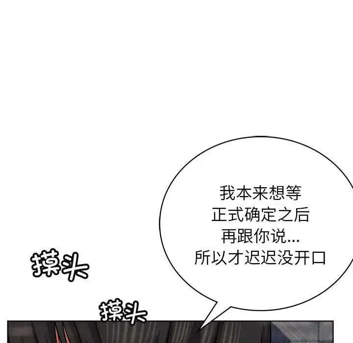 屋檐下的光第24話