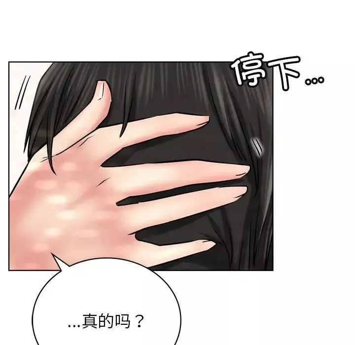 屋檐下的光-第24話 - 图片 98