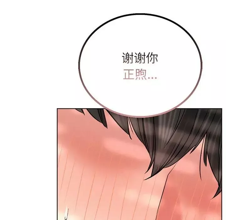屋檐下的光-第24話 - 图片 110