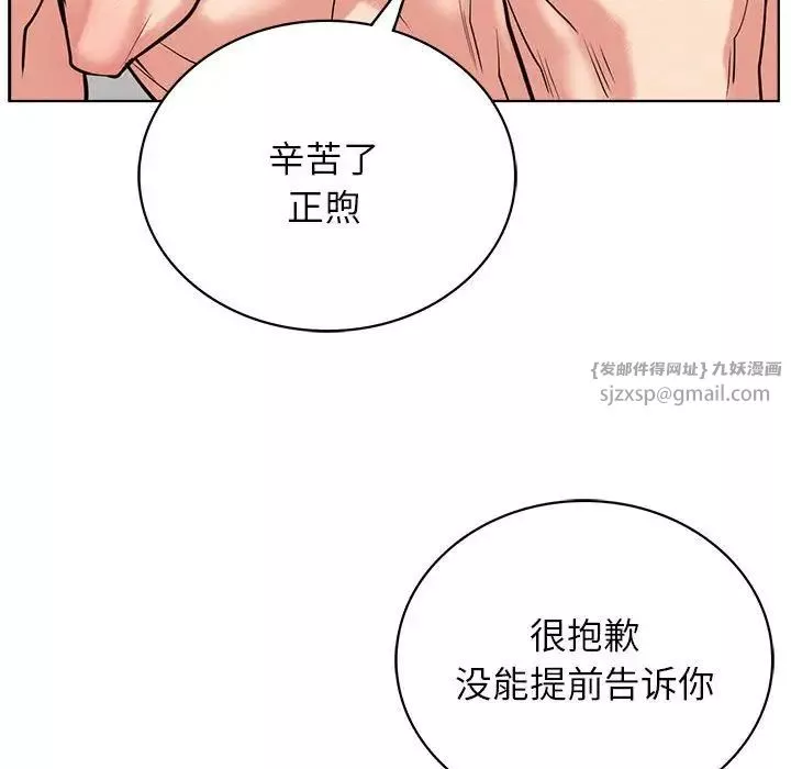 屋檐下的光-第24話 - 图片 107