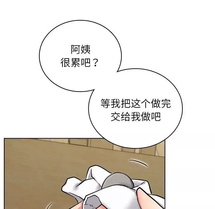 屋檐下的光-第24話 - 图片 136