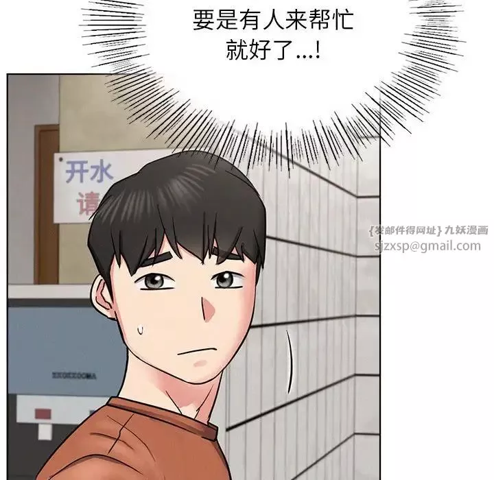 屋檐下的光-第24話 - 图片 144