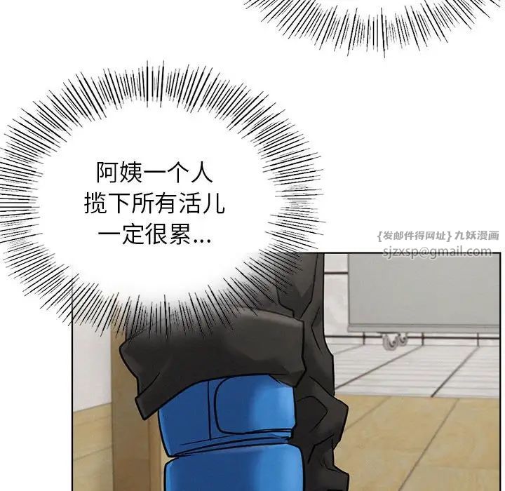 屋檐下的光第24話