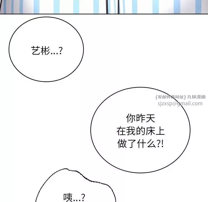 屋檐下的光-第24話 - 图片 150