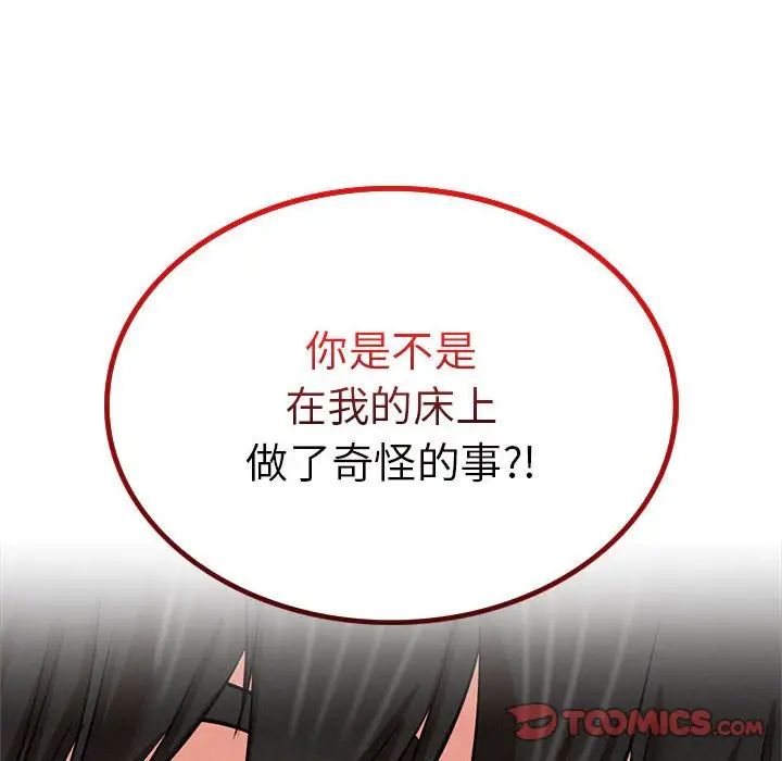 屋檐下的光第24話