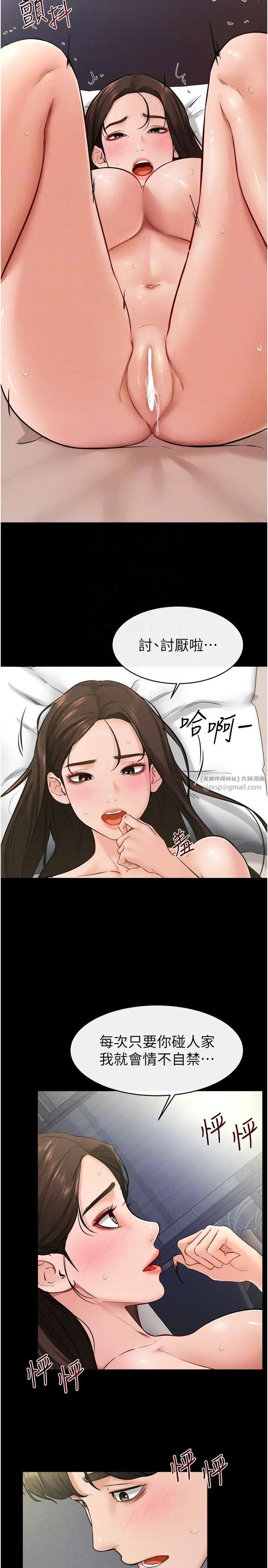 继母与继姐第24話-把我變成你的形狀