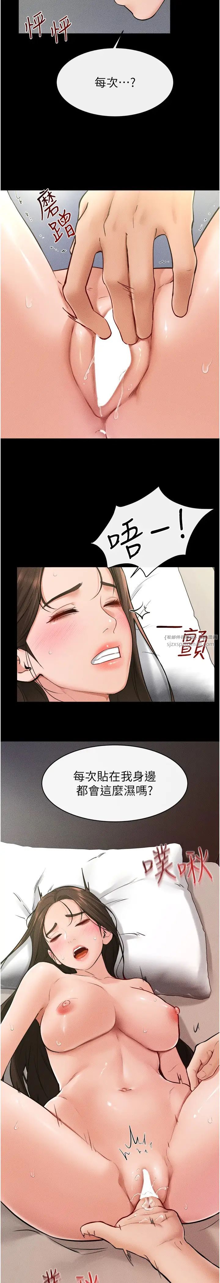 继母与继姐第24話-把我變成你的形狀