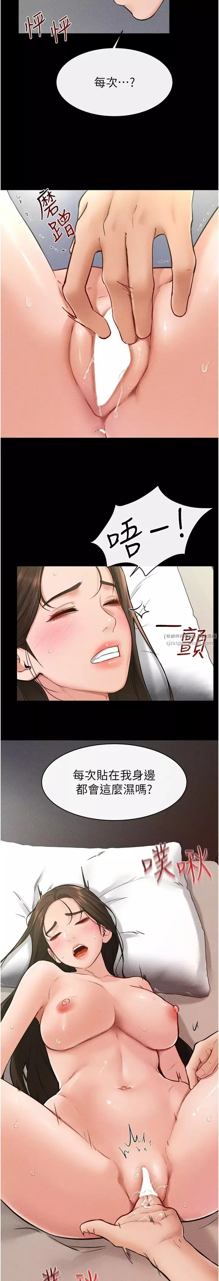 继母与继姐-第24話-把我變成你的形狀 - 图片 19