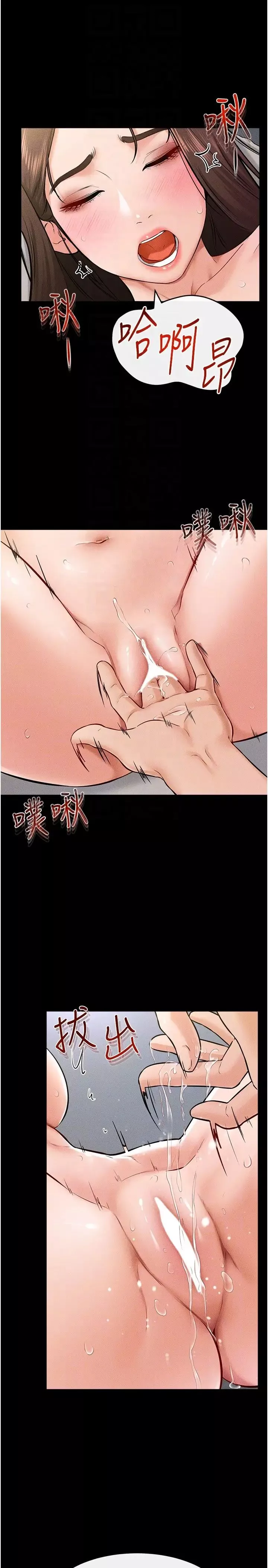 繼母與繼姐第24話-把我變成你的形狀