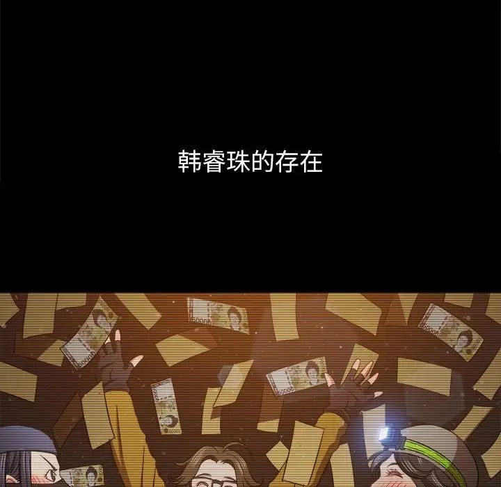 难缠小恶女第203話