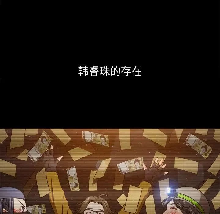 難纏小惡女第203話
