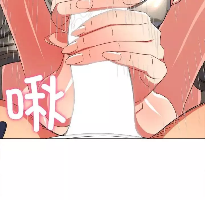 難纏小惡女第203話