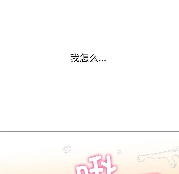 难缠小恶女第203話