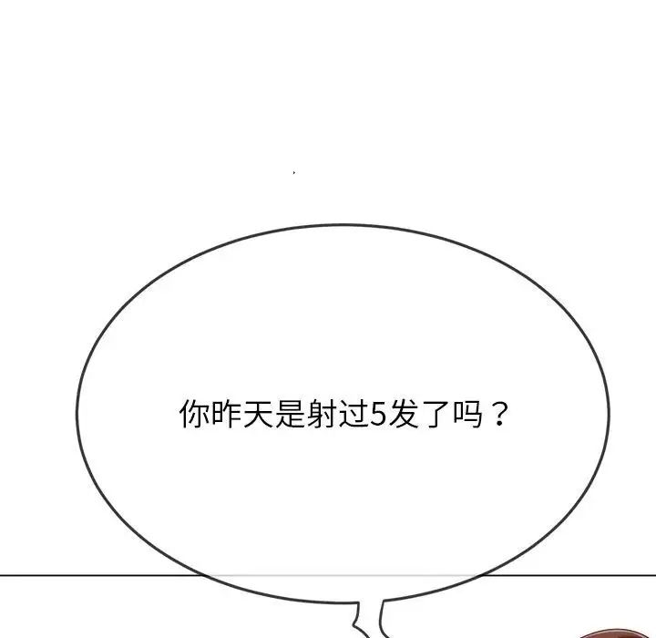 难缠小恶女第203話