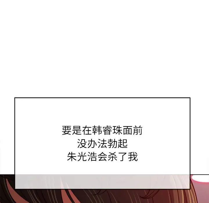 难缠小恶女第203話