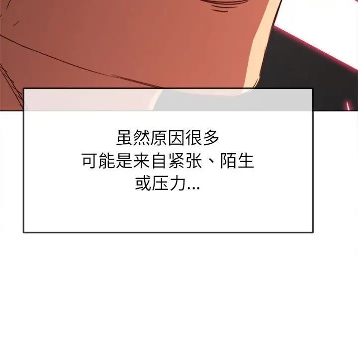 难缠小恶女第203話
