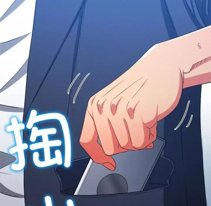 難纏小惡女第203話