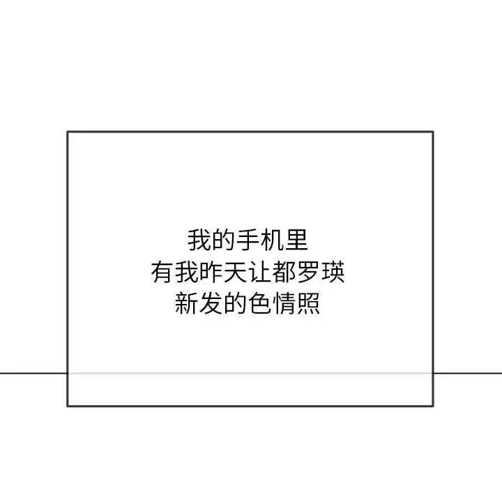 难缠小恶女第203話