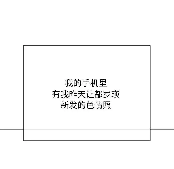 難纏小惡女第203話