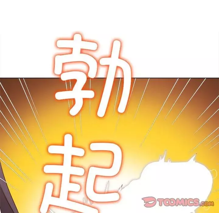 難纏小惡女第203話