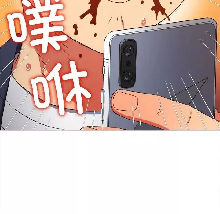 難纏小惡女第203話