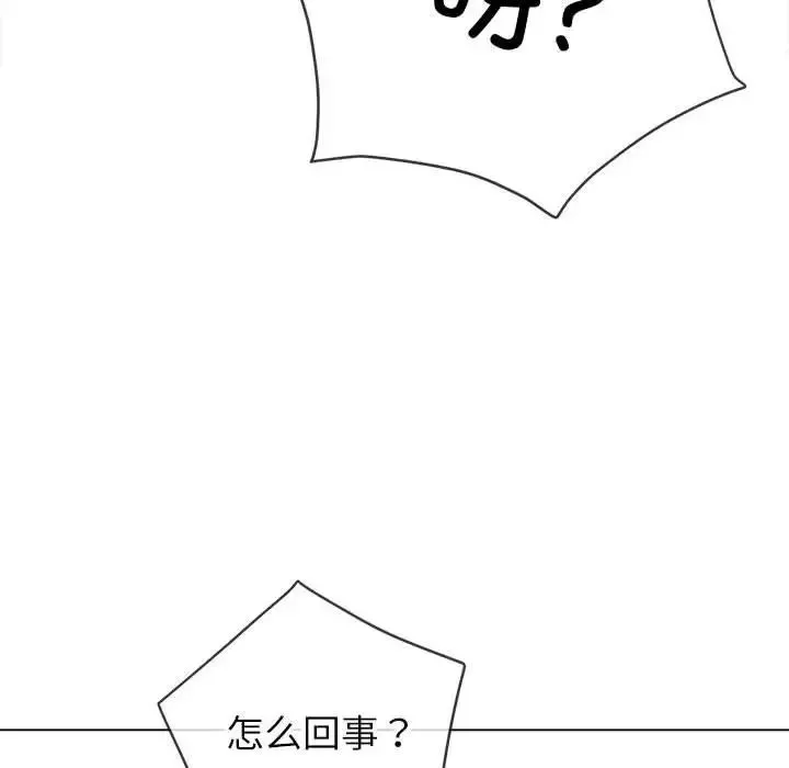 難纏小惡女第203話