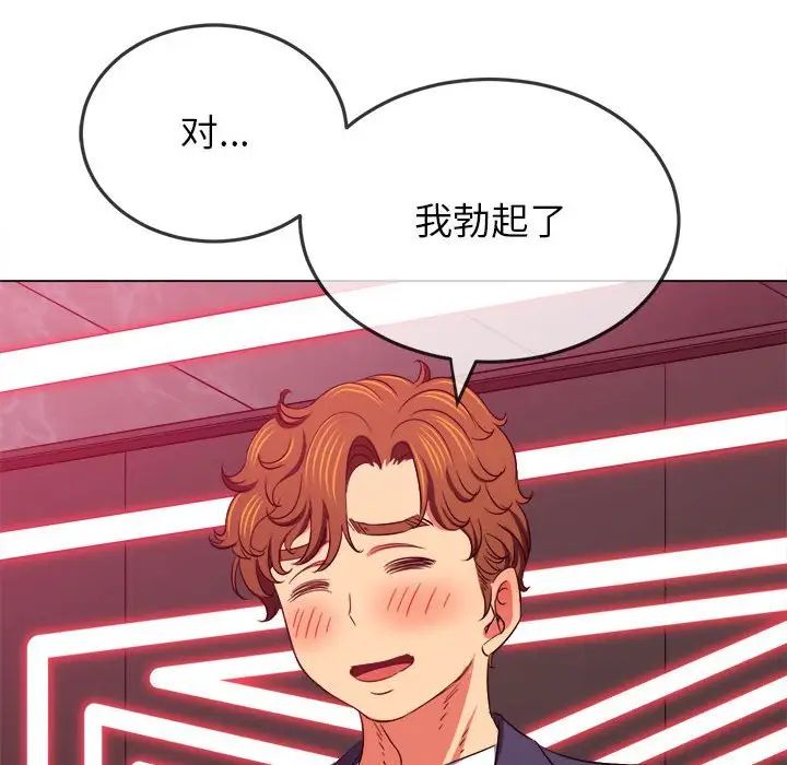 难缠小恶女第203話