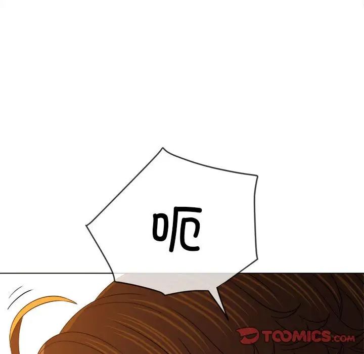 难缠小恶女第203話