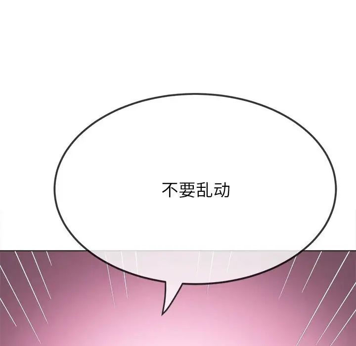 难缠小恶女第203話