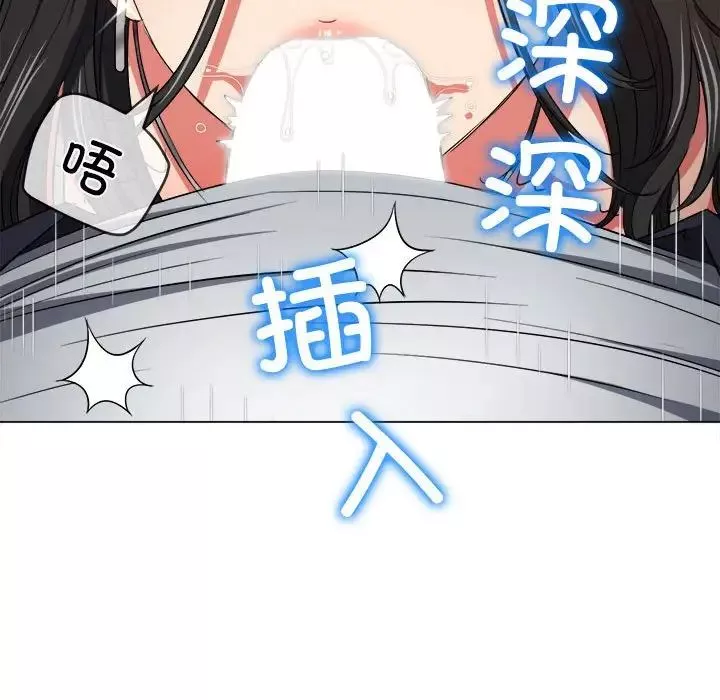 難纏小惡女第203話