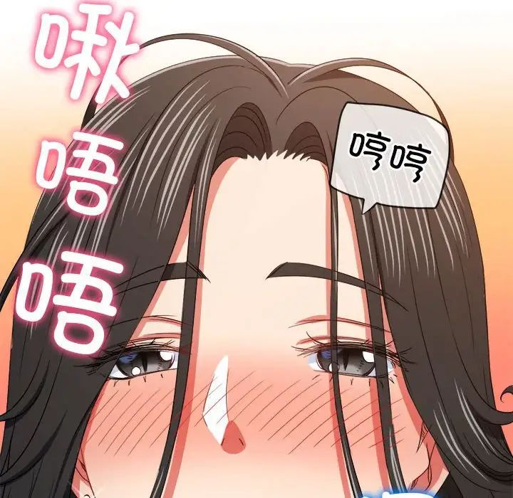 难缠小恶女第203話