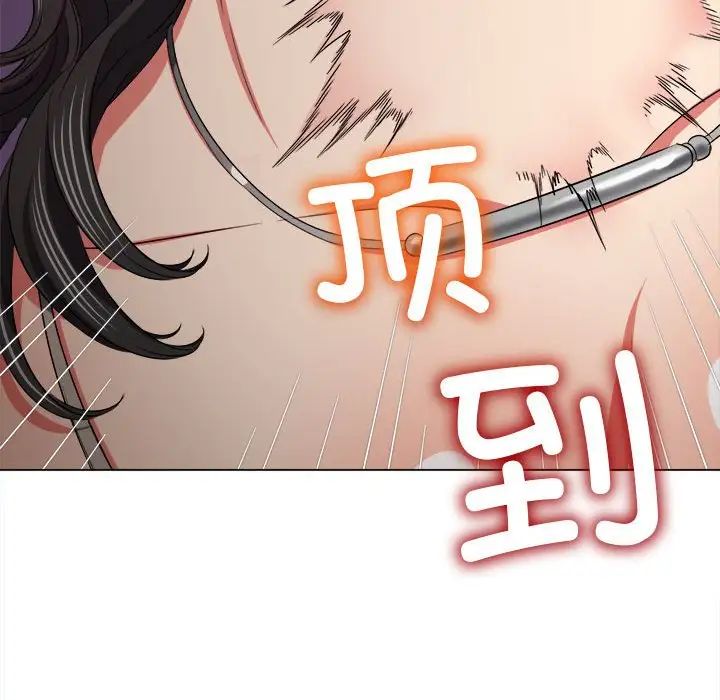 难缠小恶女第203話
