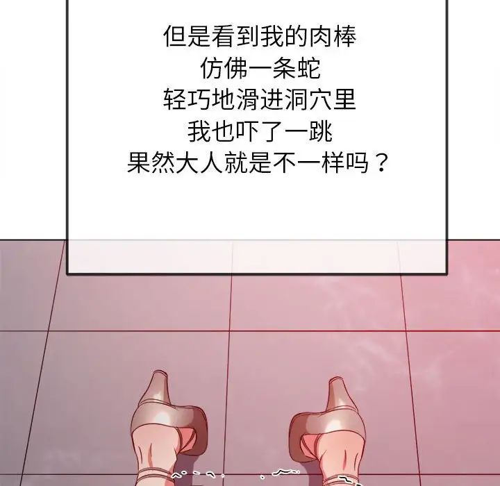 难缠小恶女第203話