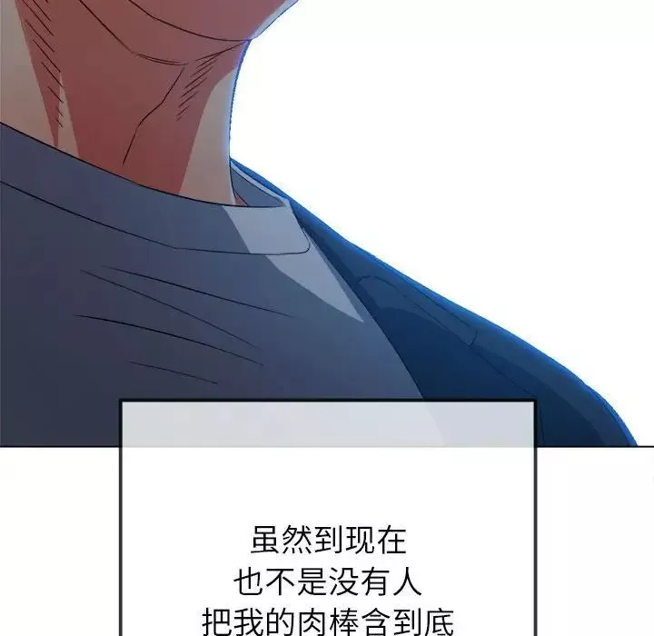 難纏小惡女第203話