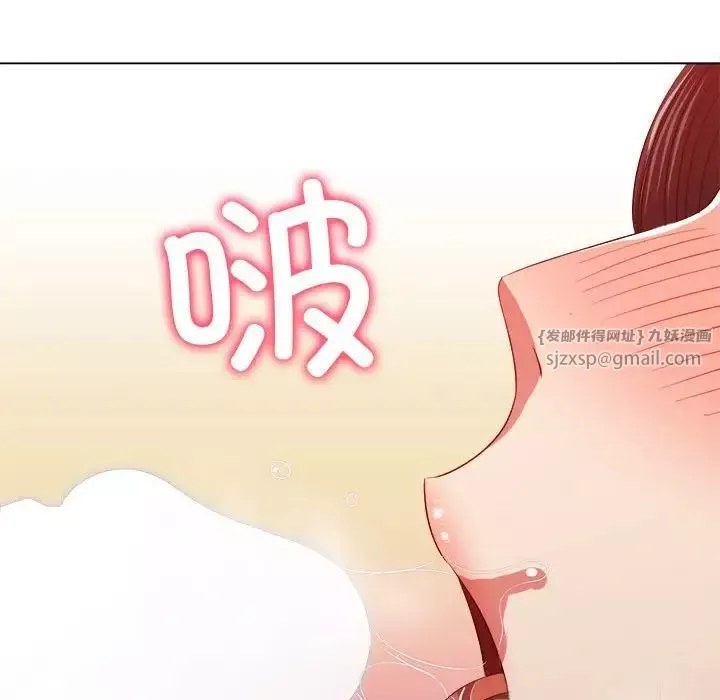 難纏小惡女第203話