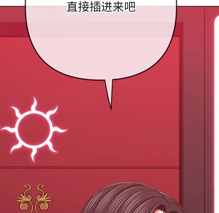 难缠小恶女第203話
