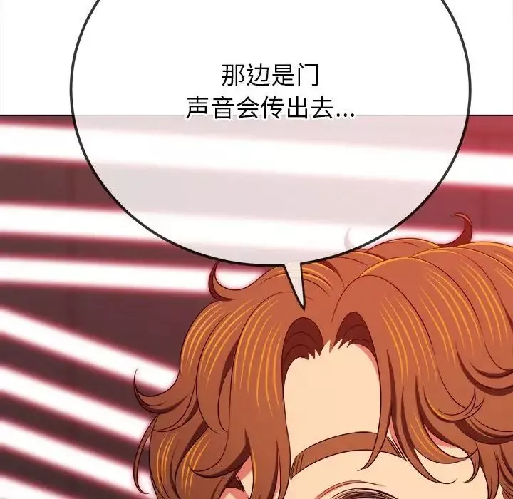 難纏小惡女第203話