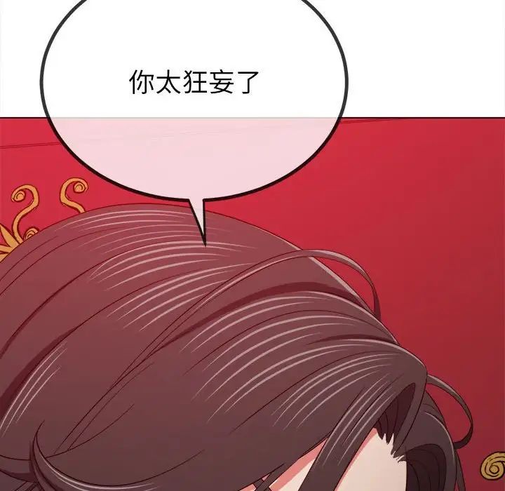 难缠小恶女第203話