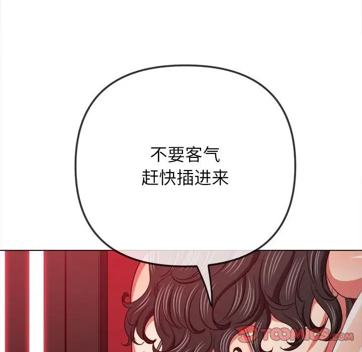 难缠小恶女第203話