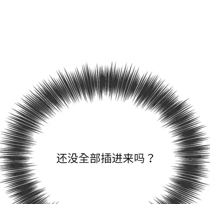 难缠小恶女第203話