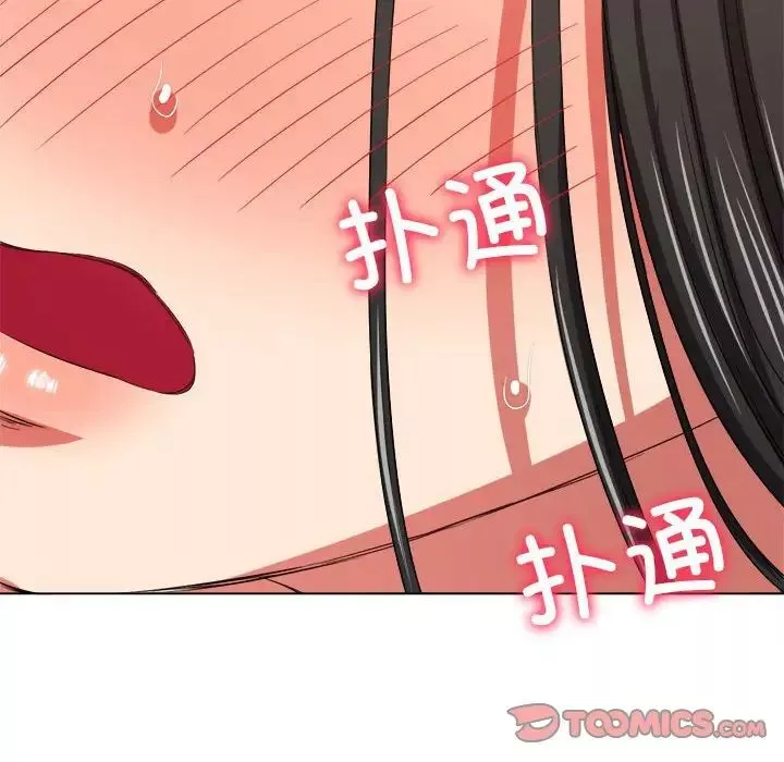 難纏小惡女第203話