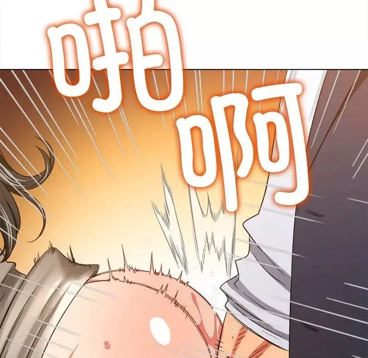 難纏小惡女第203話