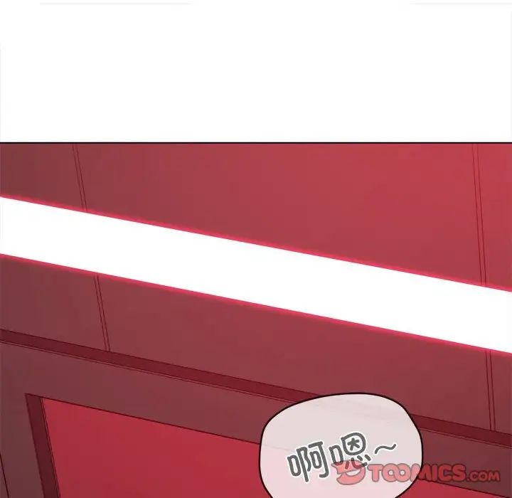 难缠小恶女第203話