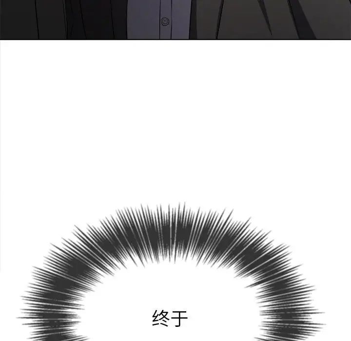 难缠小恶女第203話