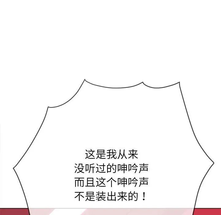 难缠小恶女第203話