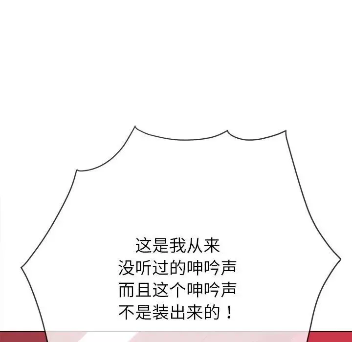 難纏小惡女第203話
